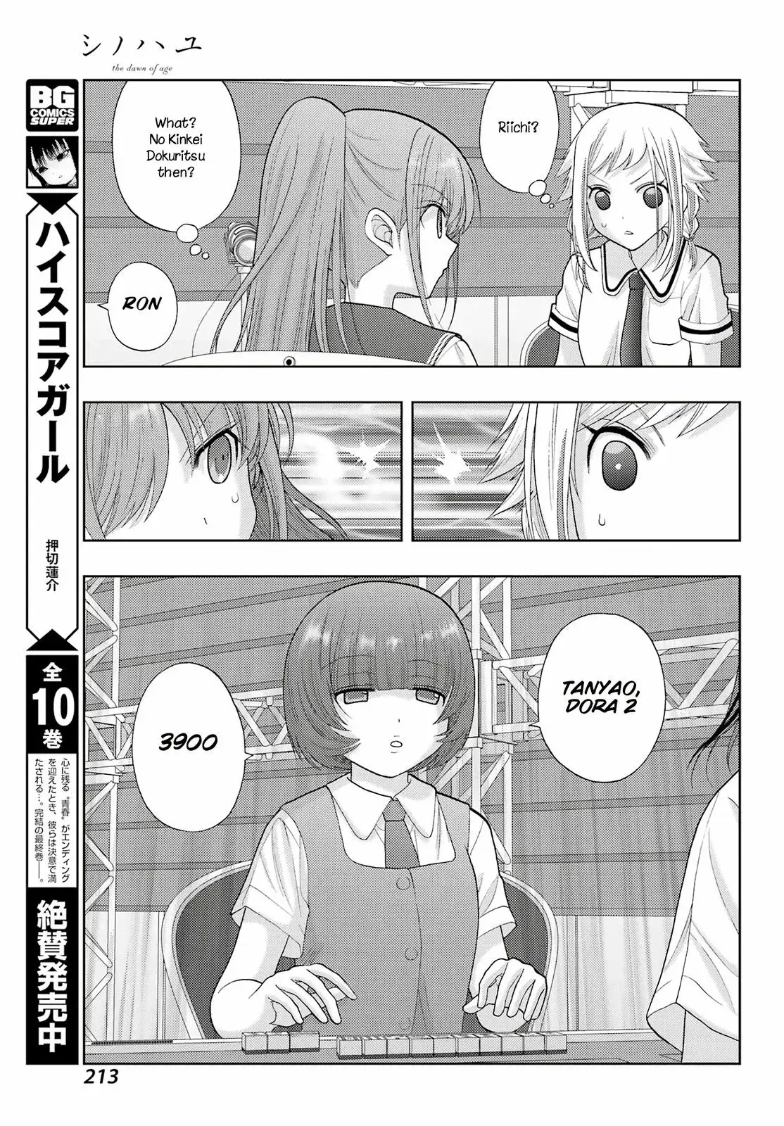 Read Shinohayu chapter 95 image 17 on Lezhin