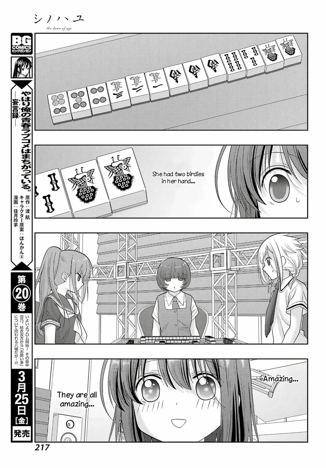 Read Shinohayu chapter 95 image 21 on Lezhin