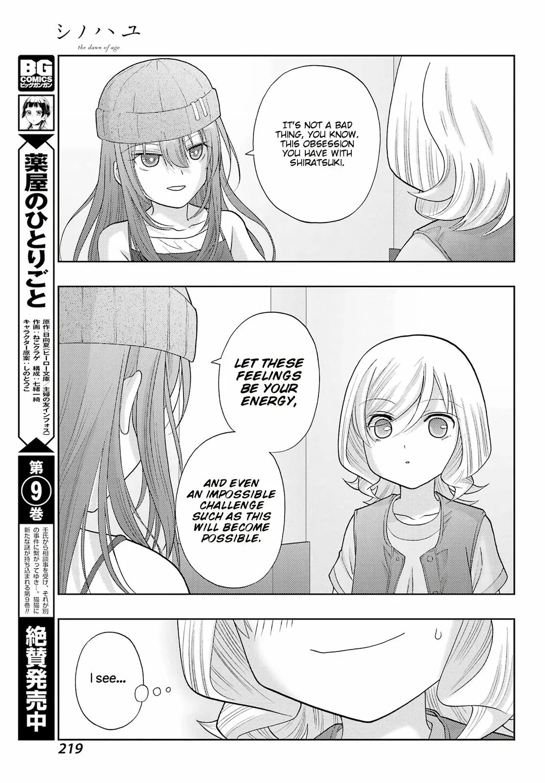 Read Shinohayu chapter 95 image 23 on Lezhin