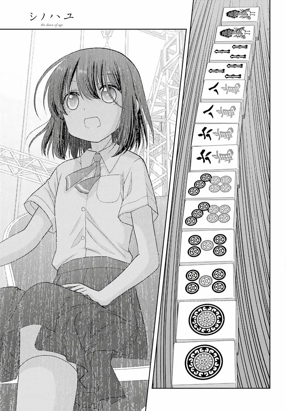 Read Shinohayu chapter 96 image 13 on Lezhin