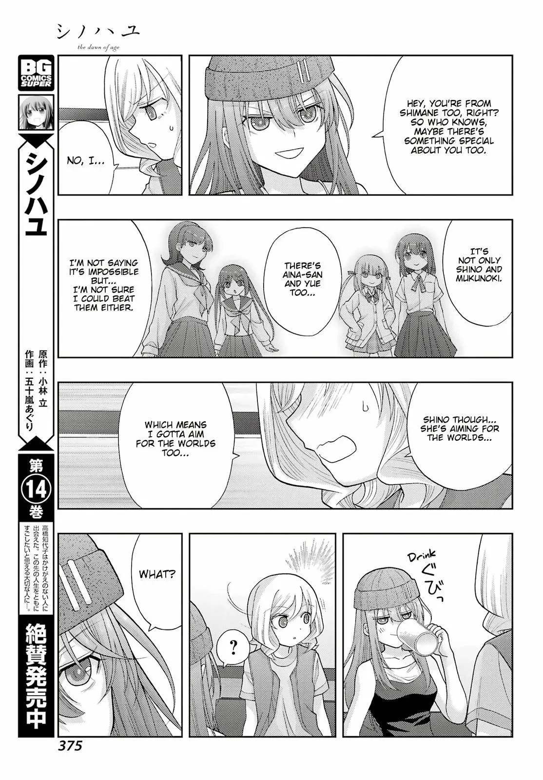 Read Shinohayu chapter 96 image 3 on Lezhin