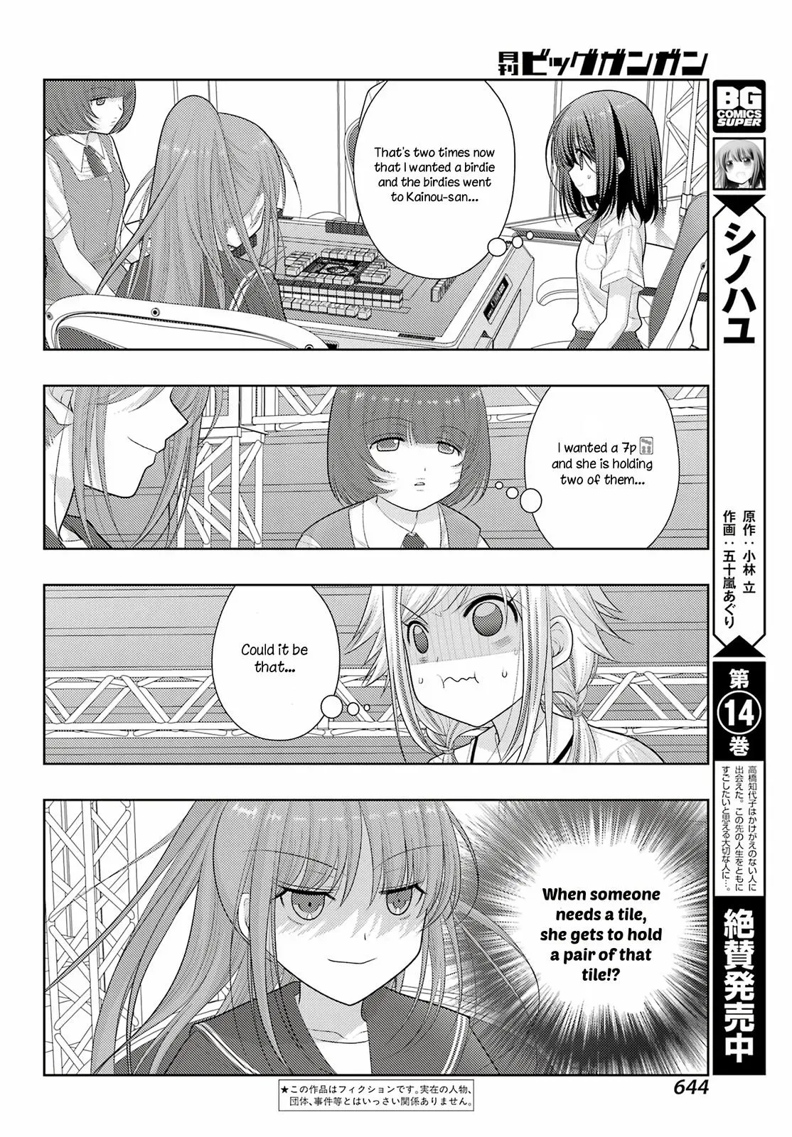 Read Shinohayu chapter 97 image 1 on Lezhin