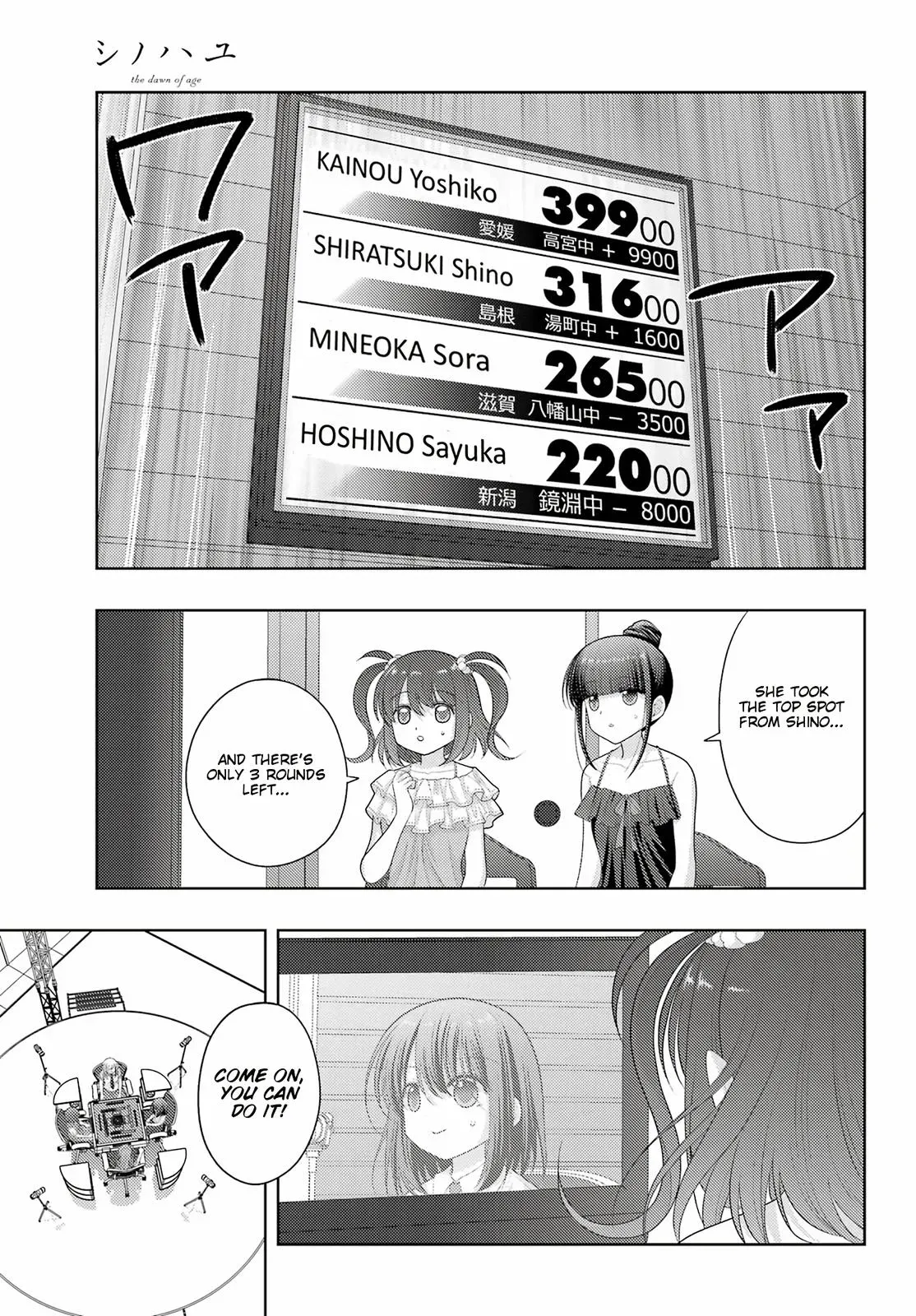 Read Shinohayu chapter 97 image 2 on Lezhin