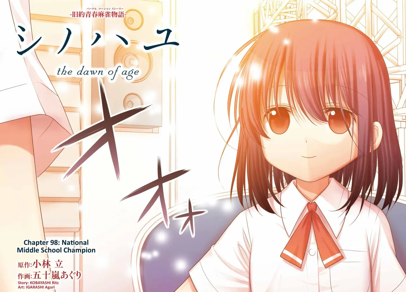Read Shinohayu chapter 98 image 2 on Lezhin