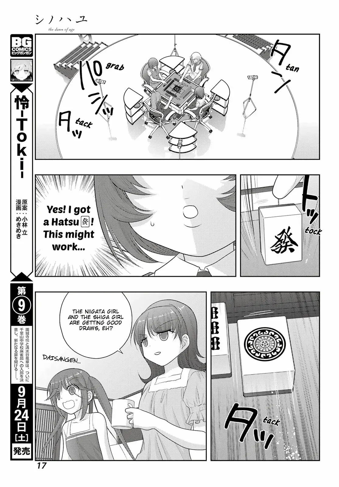 Read Shinohayu chapter 98 image 9 on Lezhin