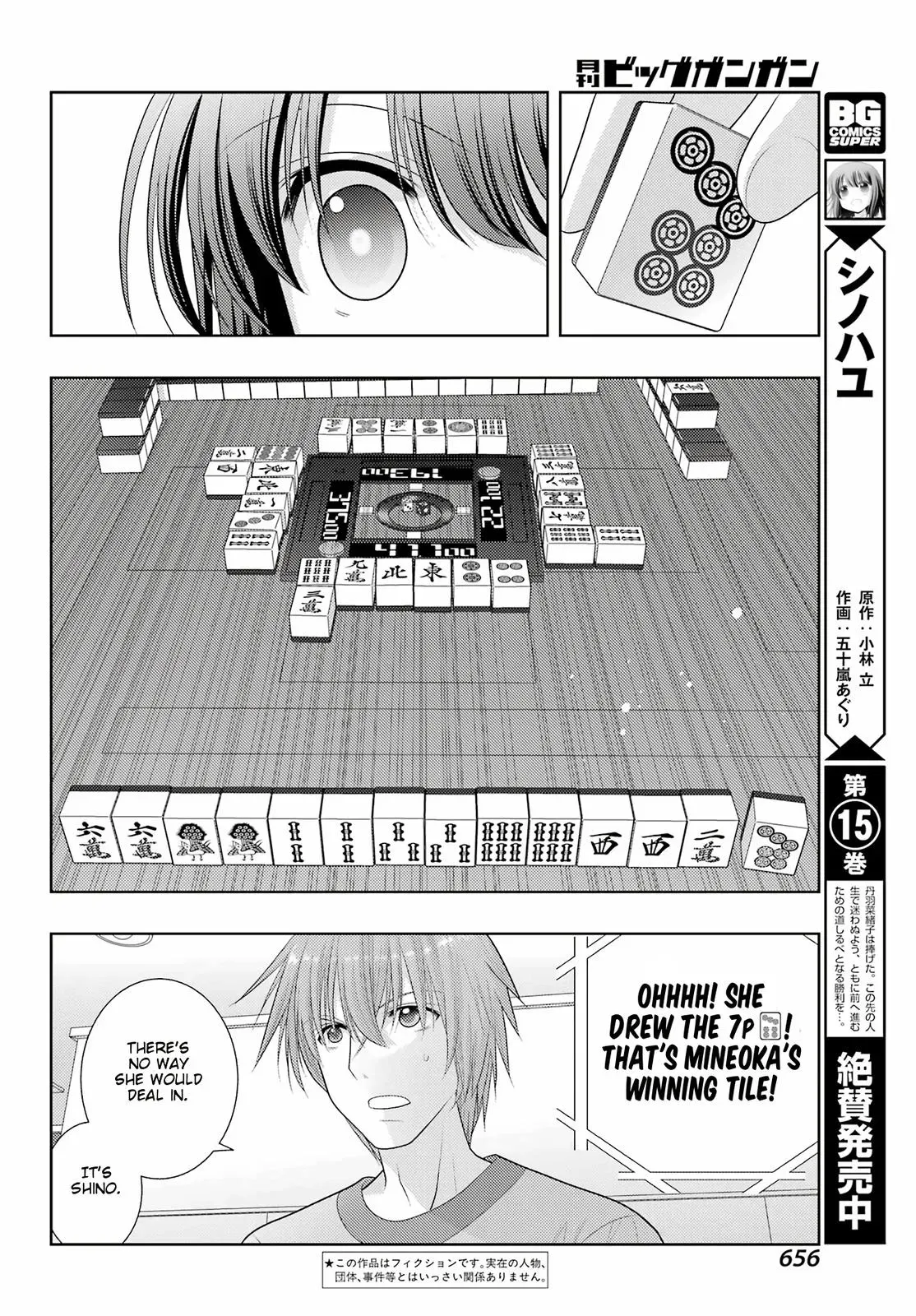 Read Shinohayu chapter 99 image 1 on Lezhin