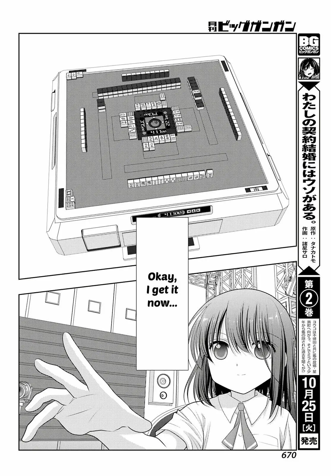 Read Shinohayu chapter 99 image 12 on Lezhin