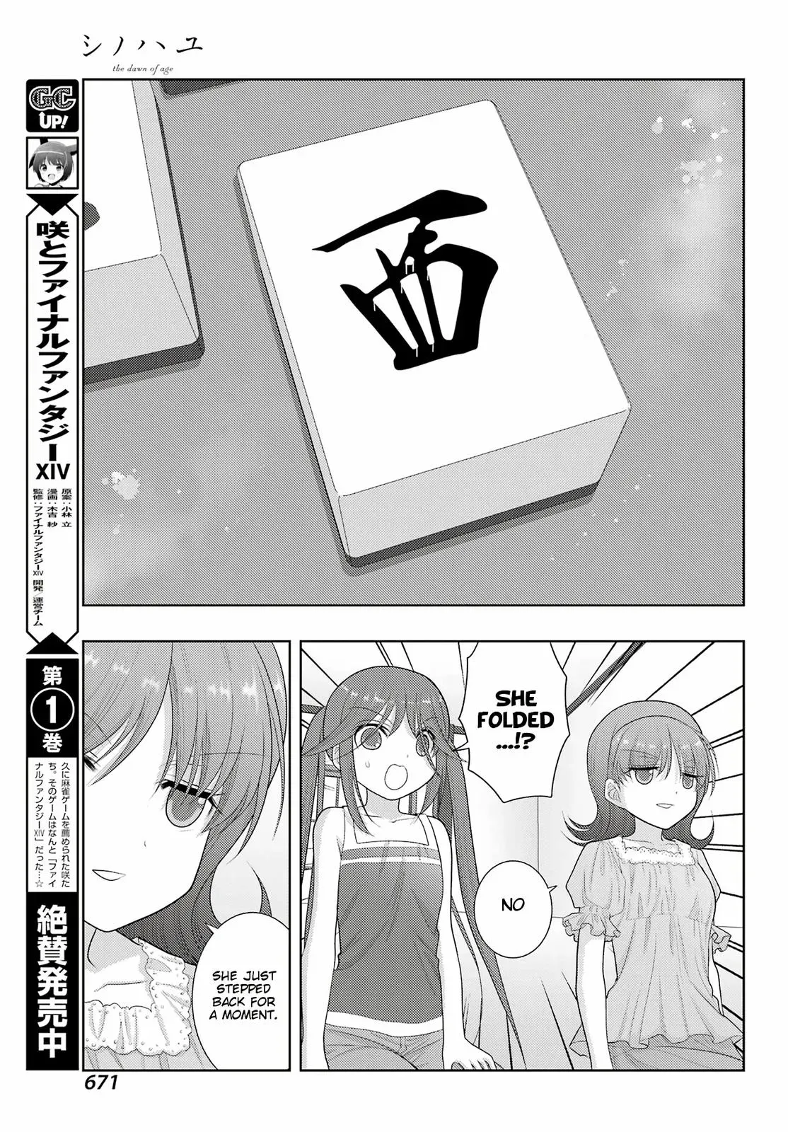 Read Shinohayu chapter 99 image 13 on Lezhin