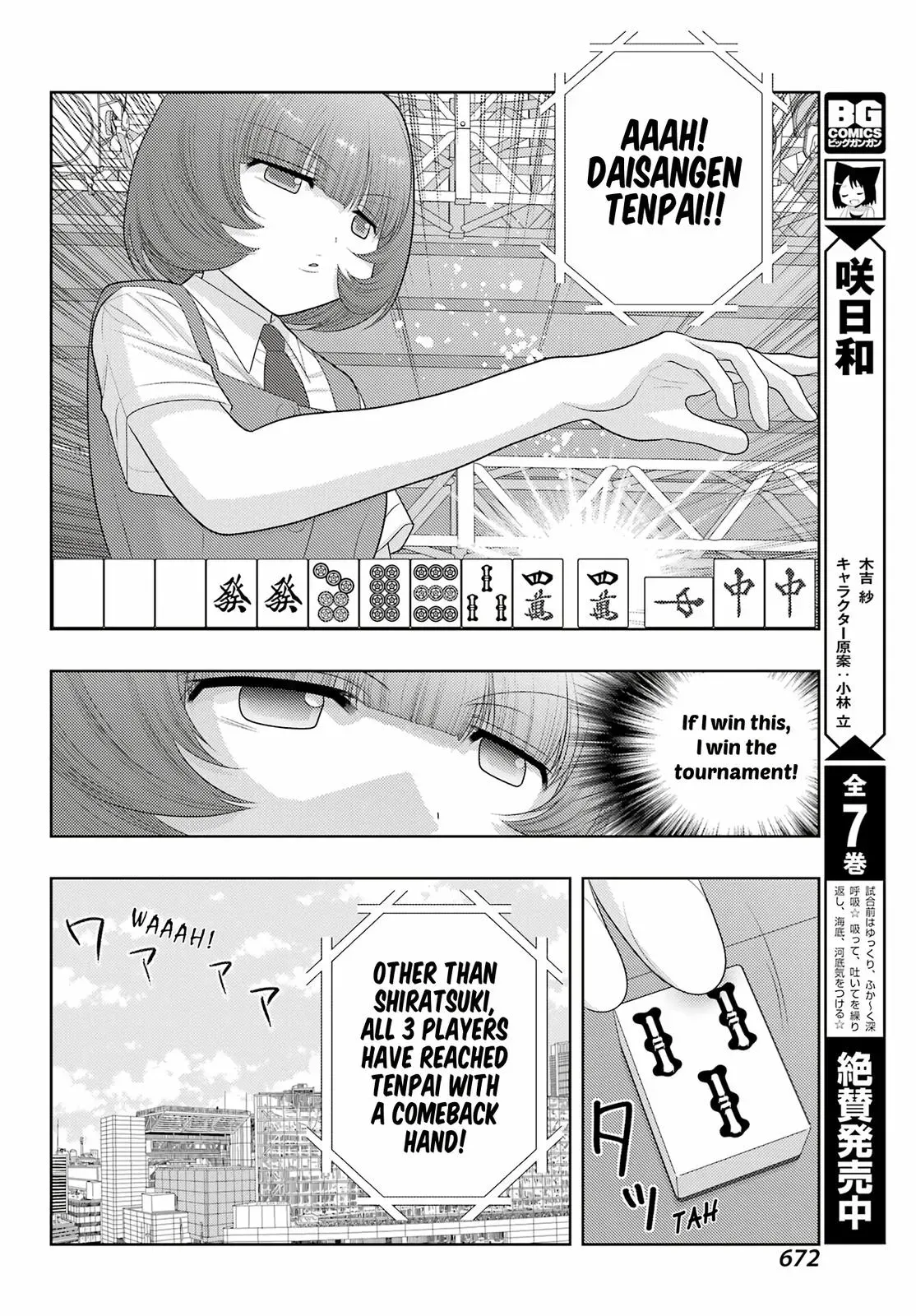 Read Shinohayu chapter 99 image 14 on Lezhin
