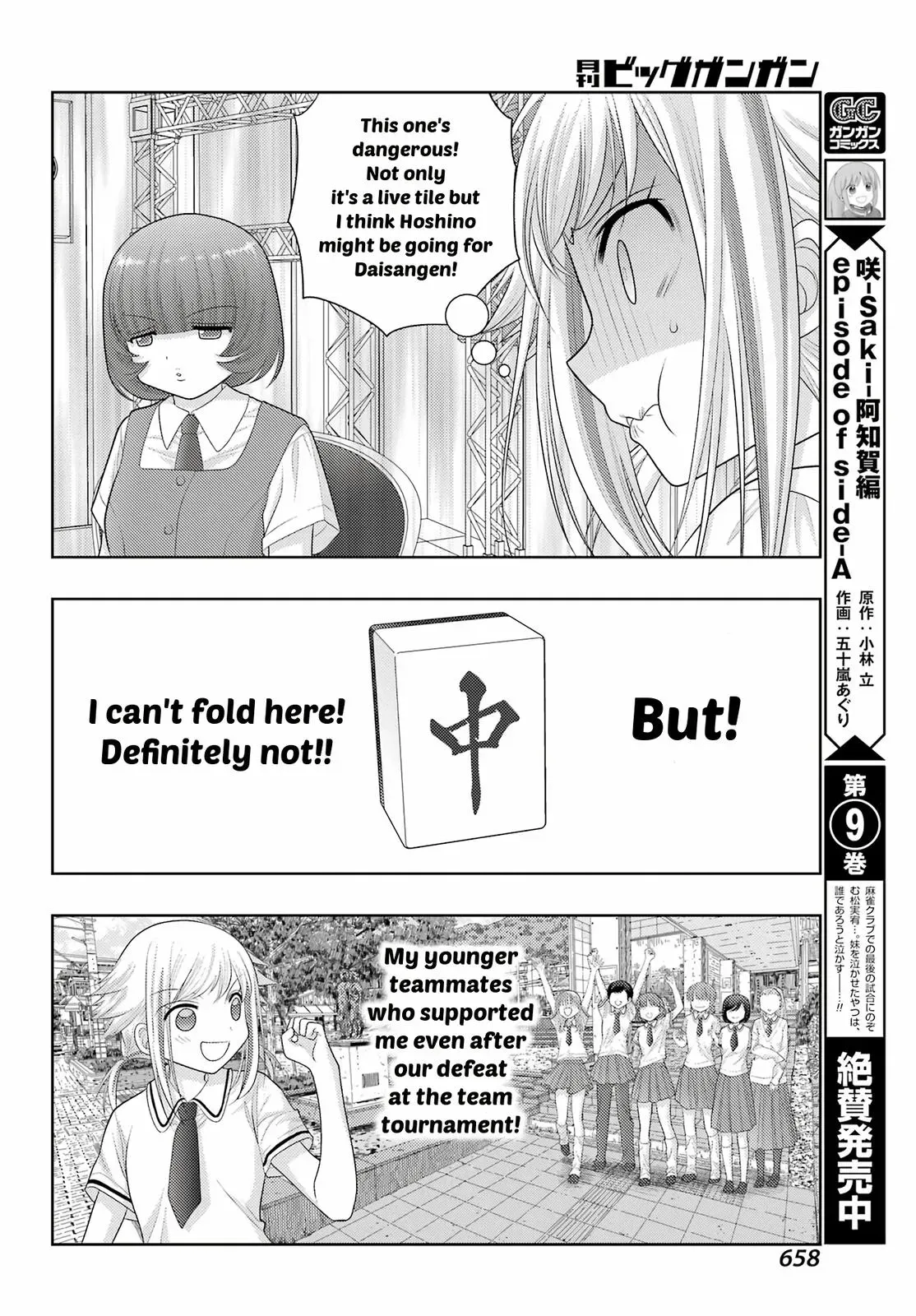 Read Shinohayu chapter 99 image 3 on Lezhin