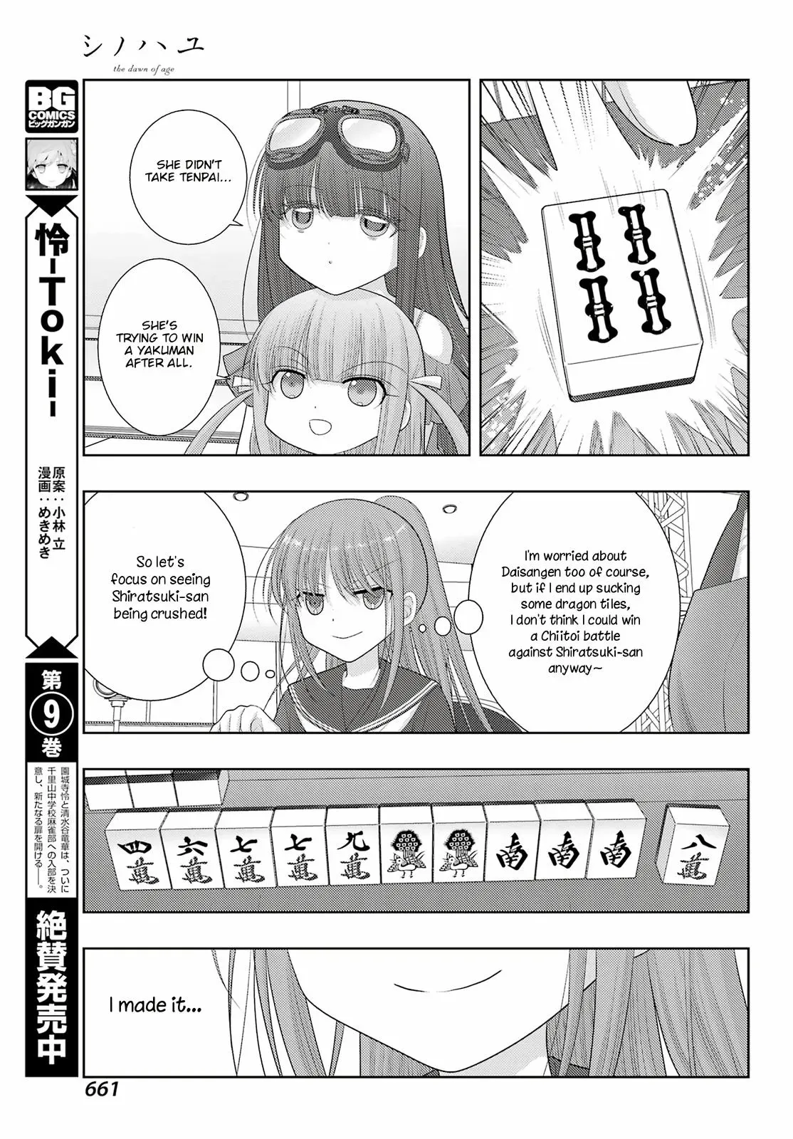 Read Shinohayu chapter 99 image 6 on Lezhin