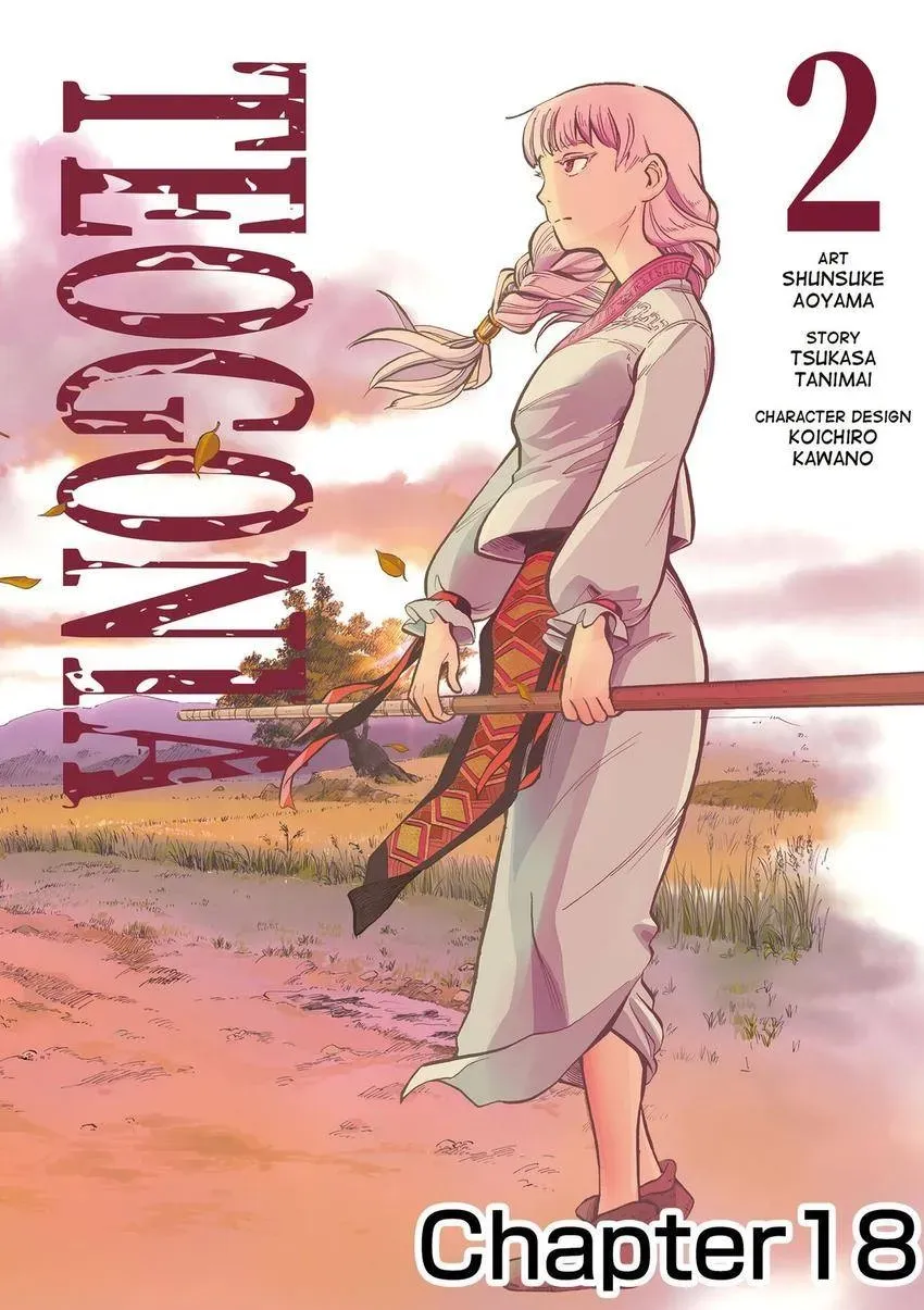 Shintouki: Teogonia Chapter 18 page 1 - 