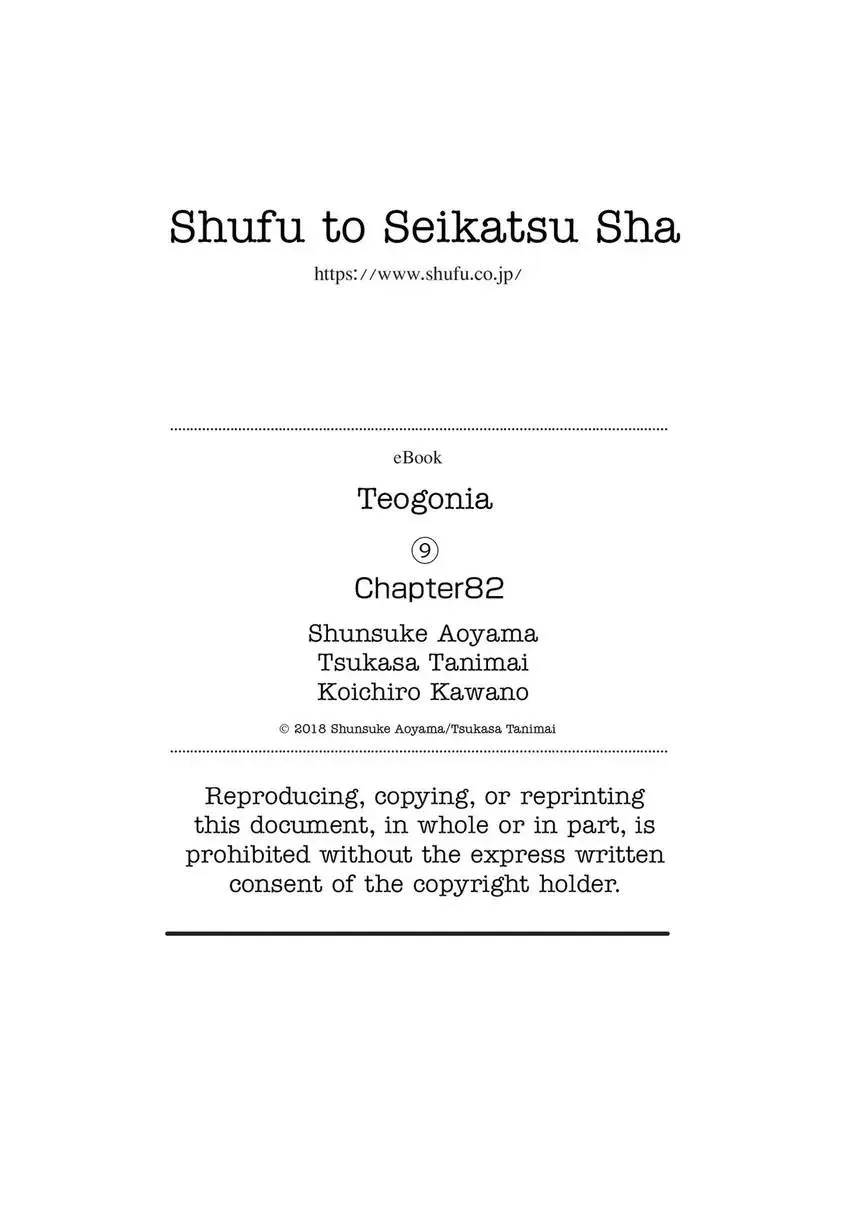 Shintouki: Teogonia Chapter 82 page 19 - 