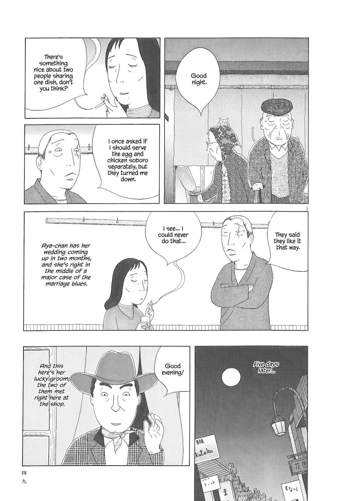 Read Shinya Shokudou chapter 90 image 3 on Lezhin
