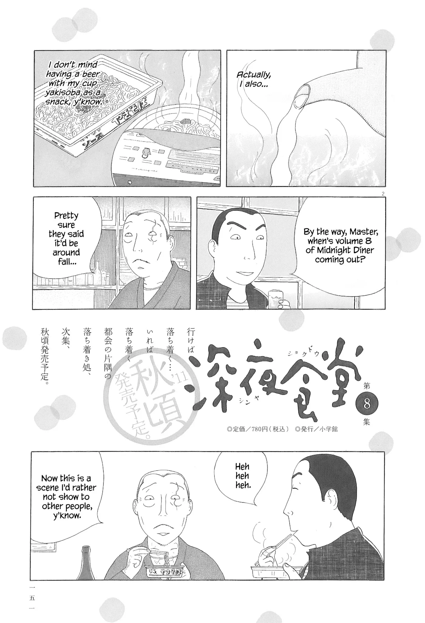 Read Shinya Shokudou chapter 99 image 13 on Lezhin