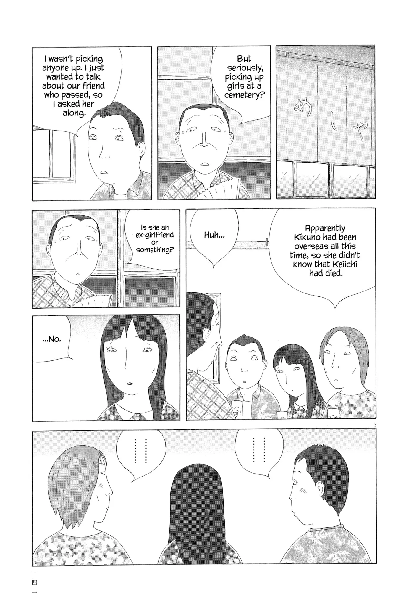 Read Shinya Shokudou chapter 99 image 3 on Lezhin