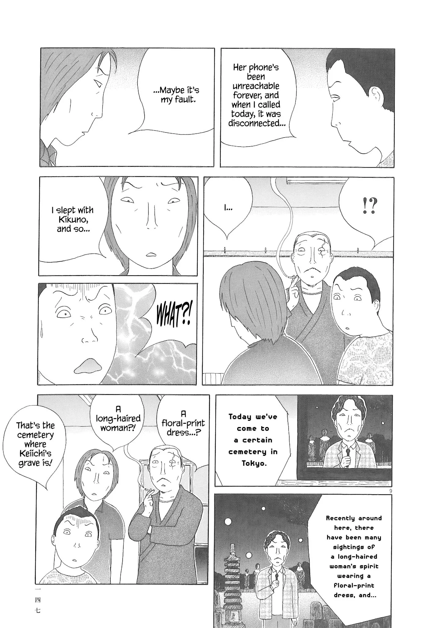 Read Shinya Shokudou chapter 99 image 9 on Lezhin
