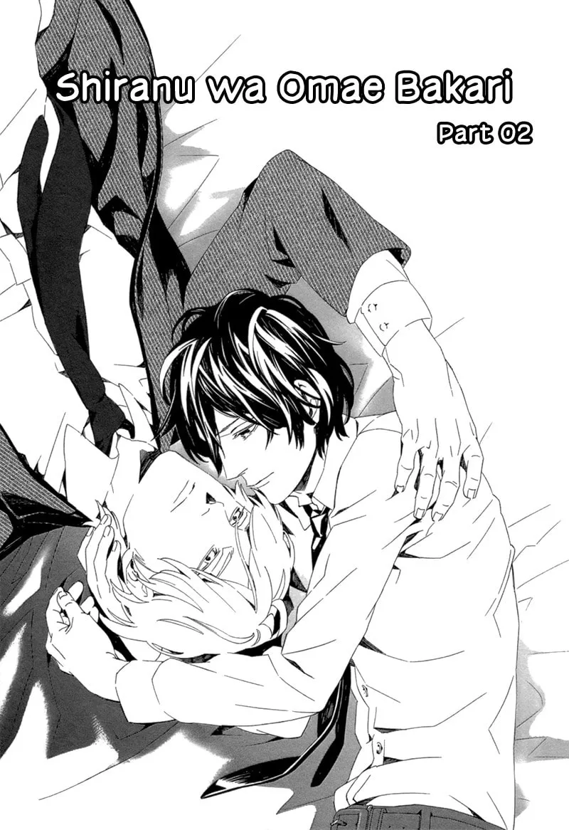 Read Shiranu wa Omae Bakari chapter 2 image 1 on Lezhin