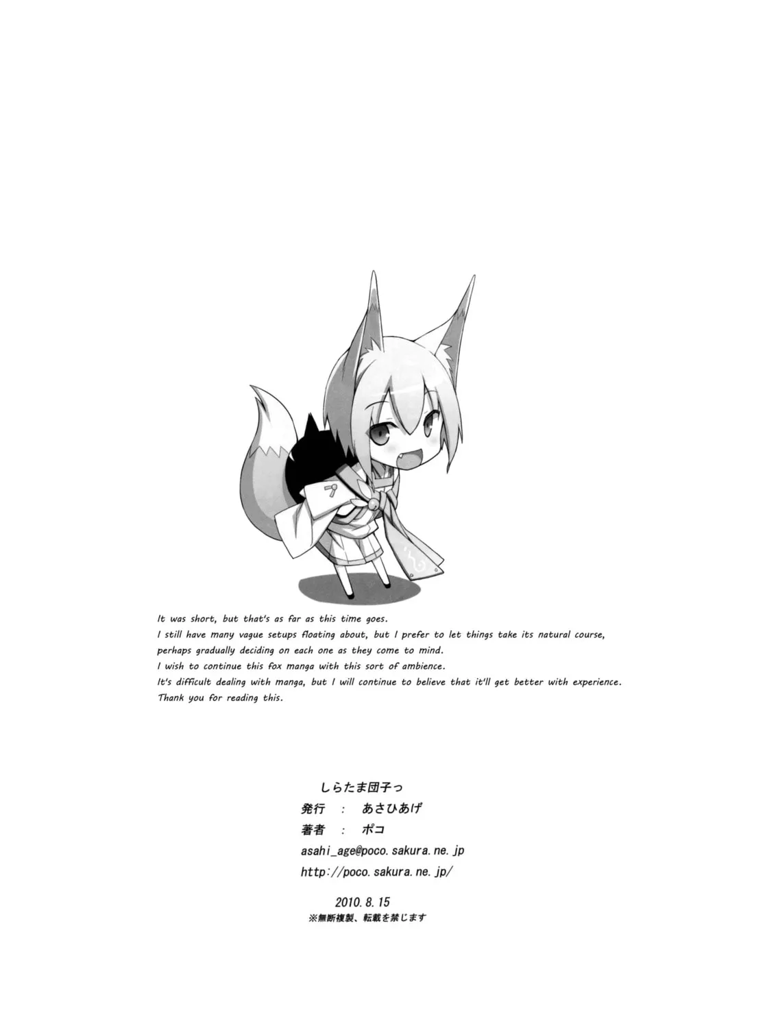 Read Shiratamadango chapter 1 image 25 on Lezhin