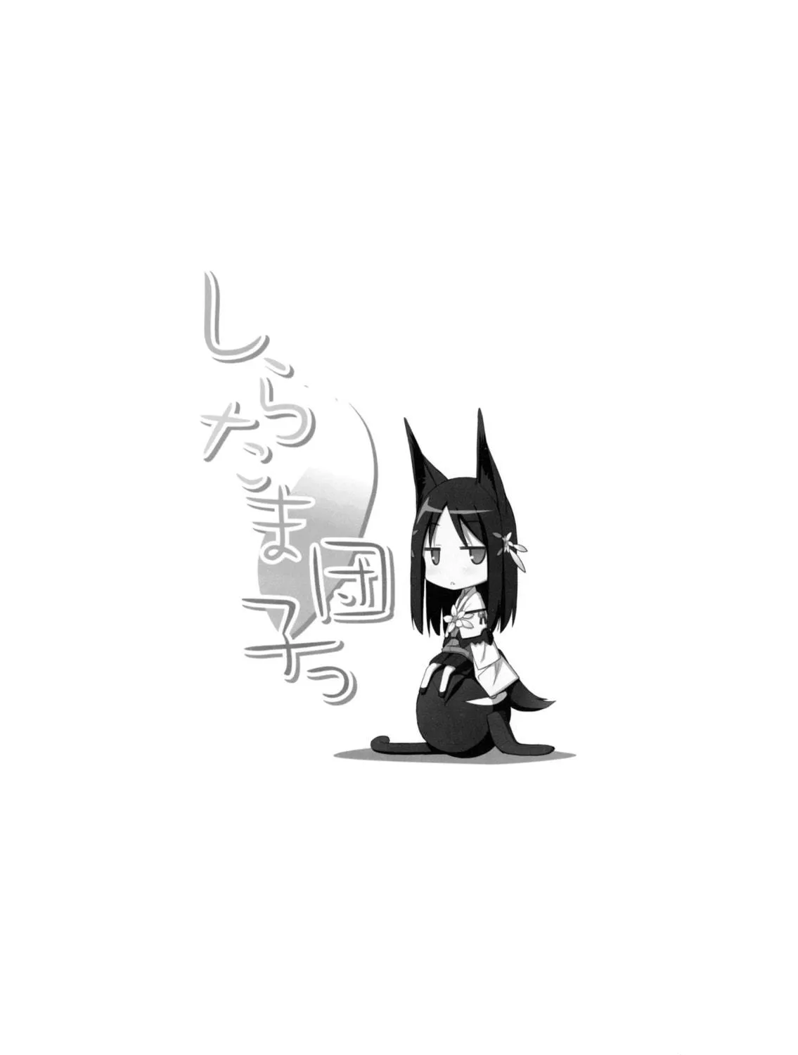 Read Shiratamadango chapter 1 image 3 on Lezhin