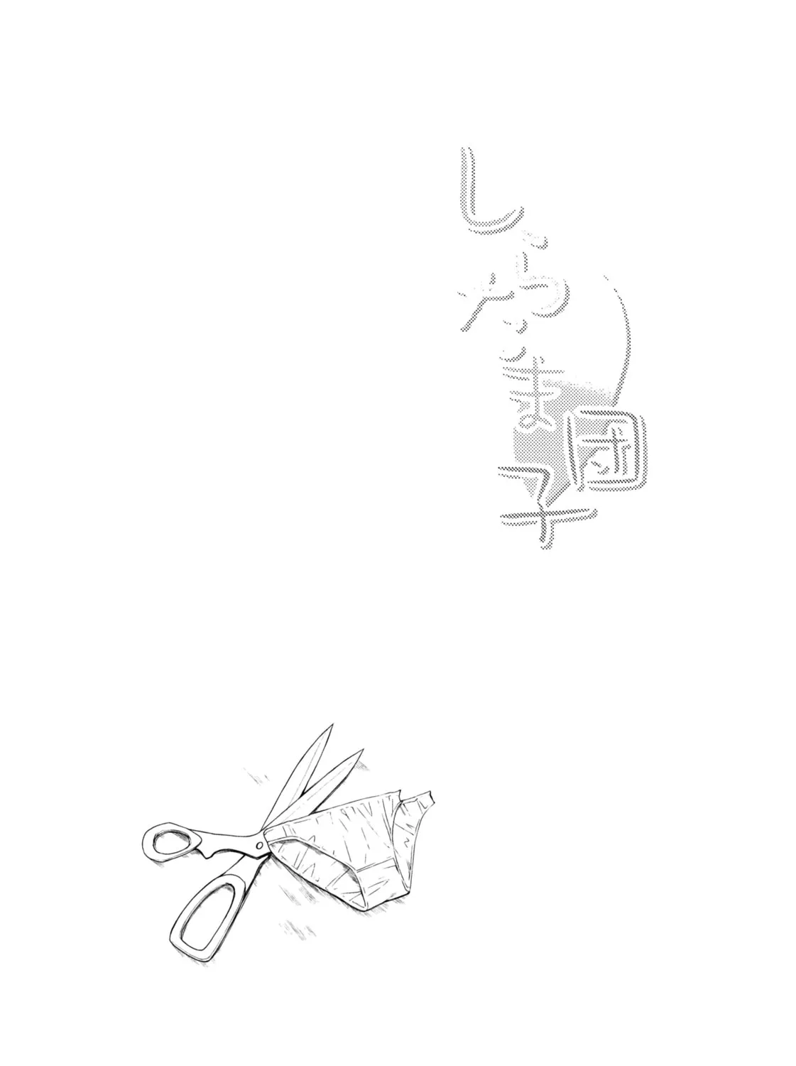 Read Shiratamadango chapter 3 image 23 on Lezhin