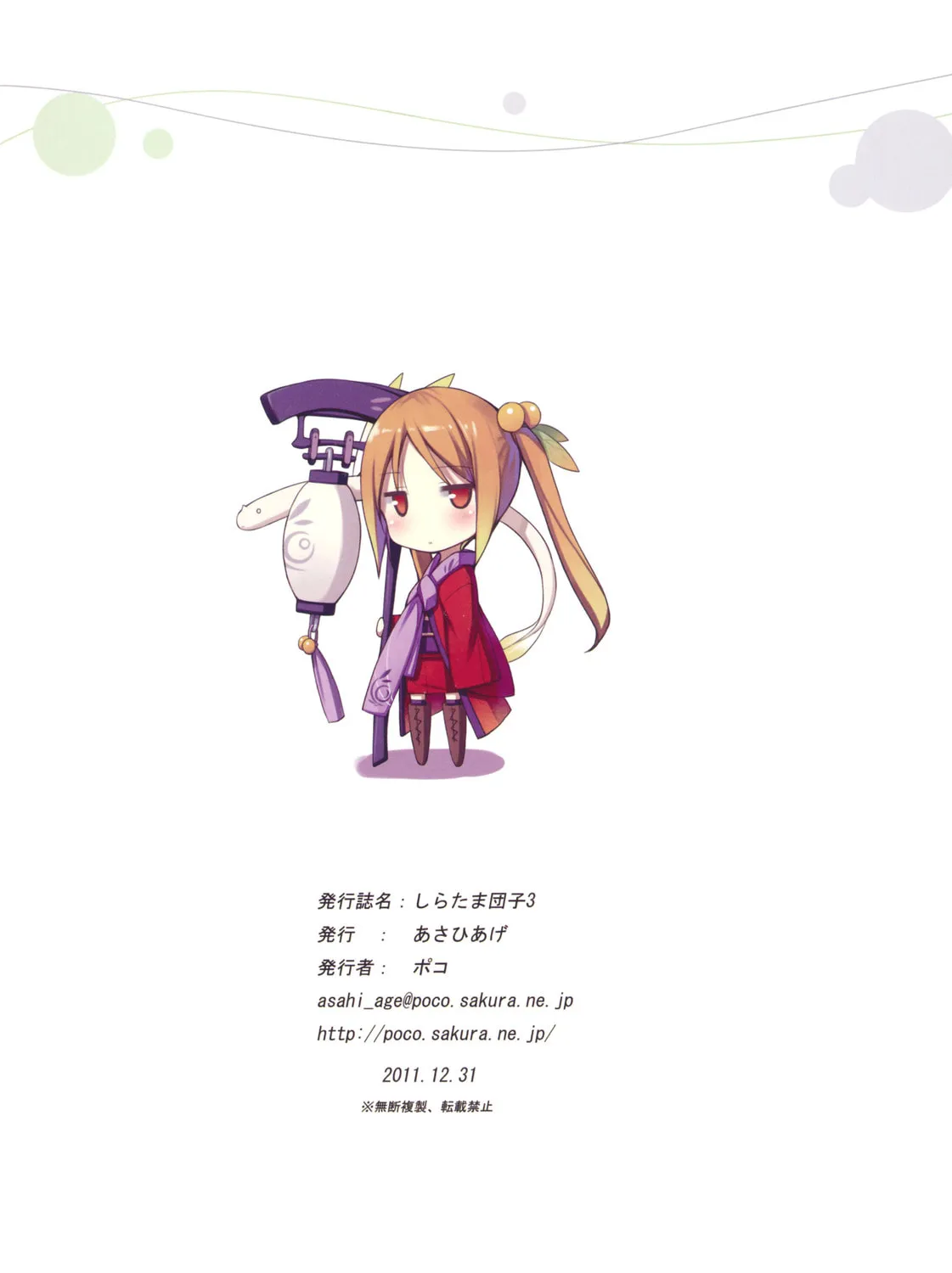 Read Shiratamadango chapter 3 image 53 on Lezhin