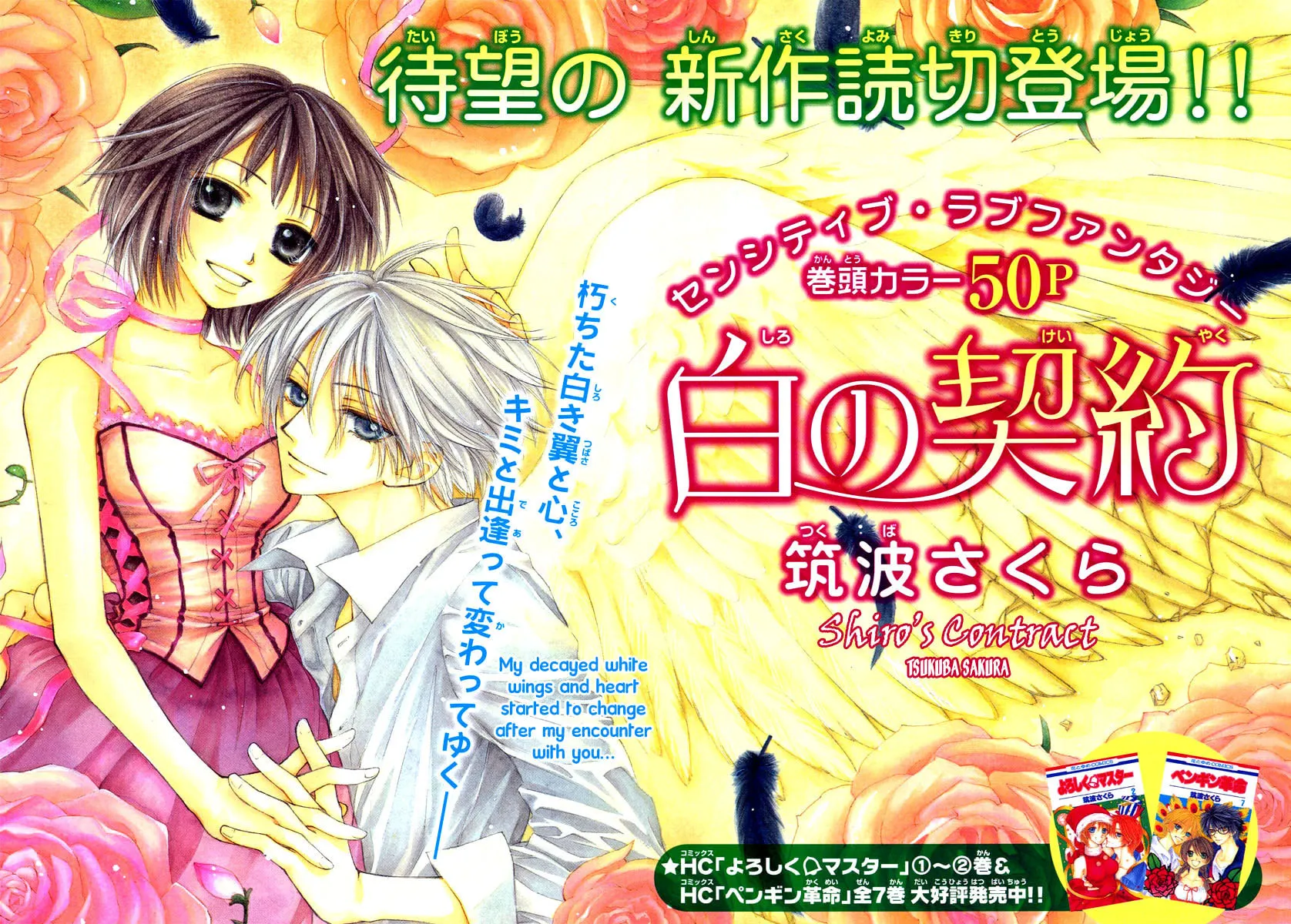 Read Shiro no Keiyaku chapter 0 image 2 on Lezhin