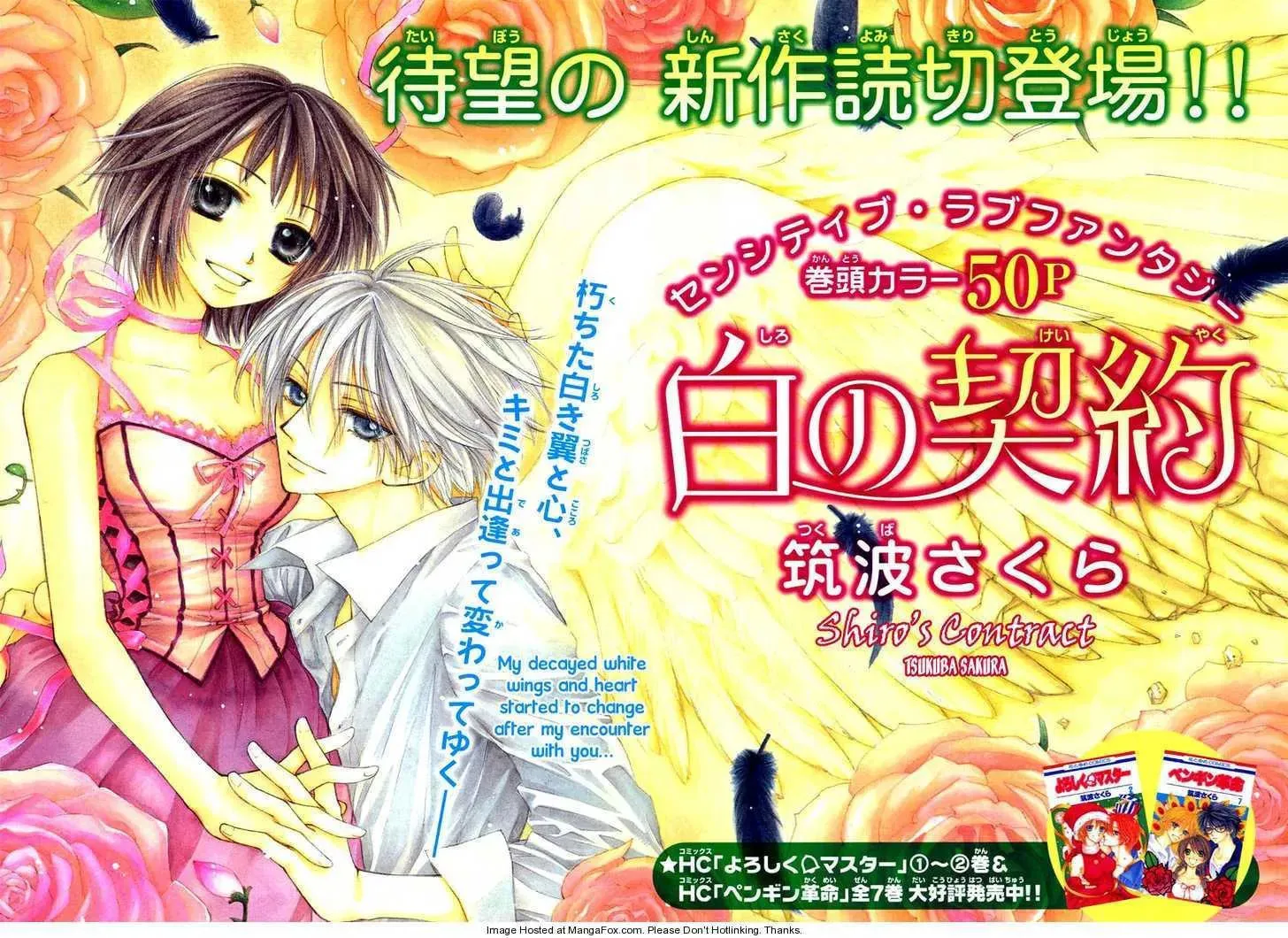 Read Shiro no Keiyaku chapter 1 image 2 on Lezhin
