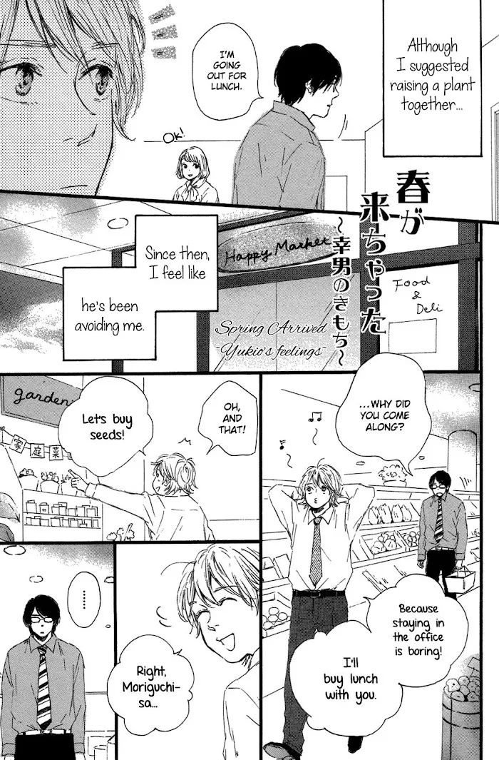 Read Shiro no Koro chapter 3 image 35 on Lezhin