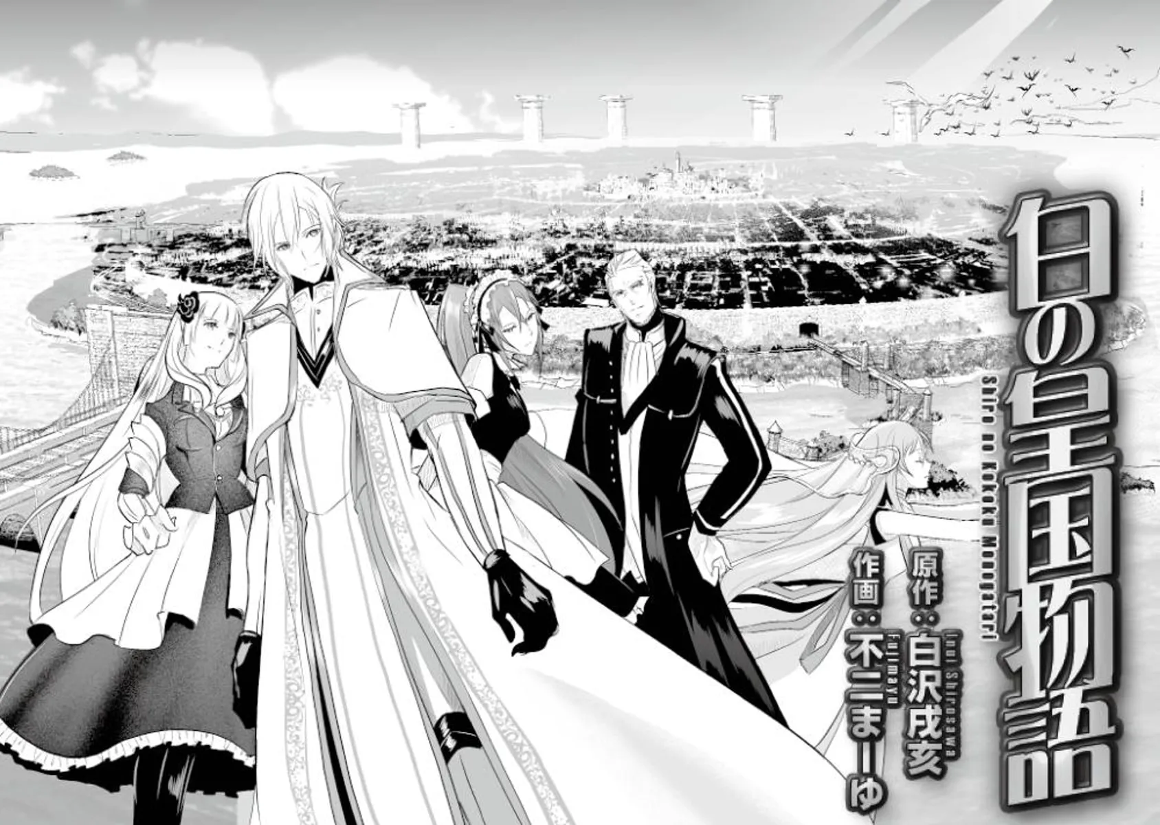 Read Shiro no Koukoku Monogatari chapter 1 image 3 on Lezhin