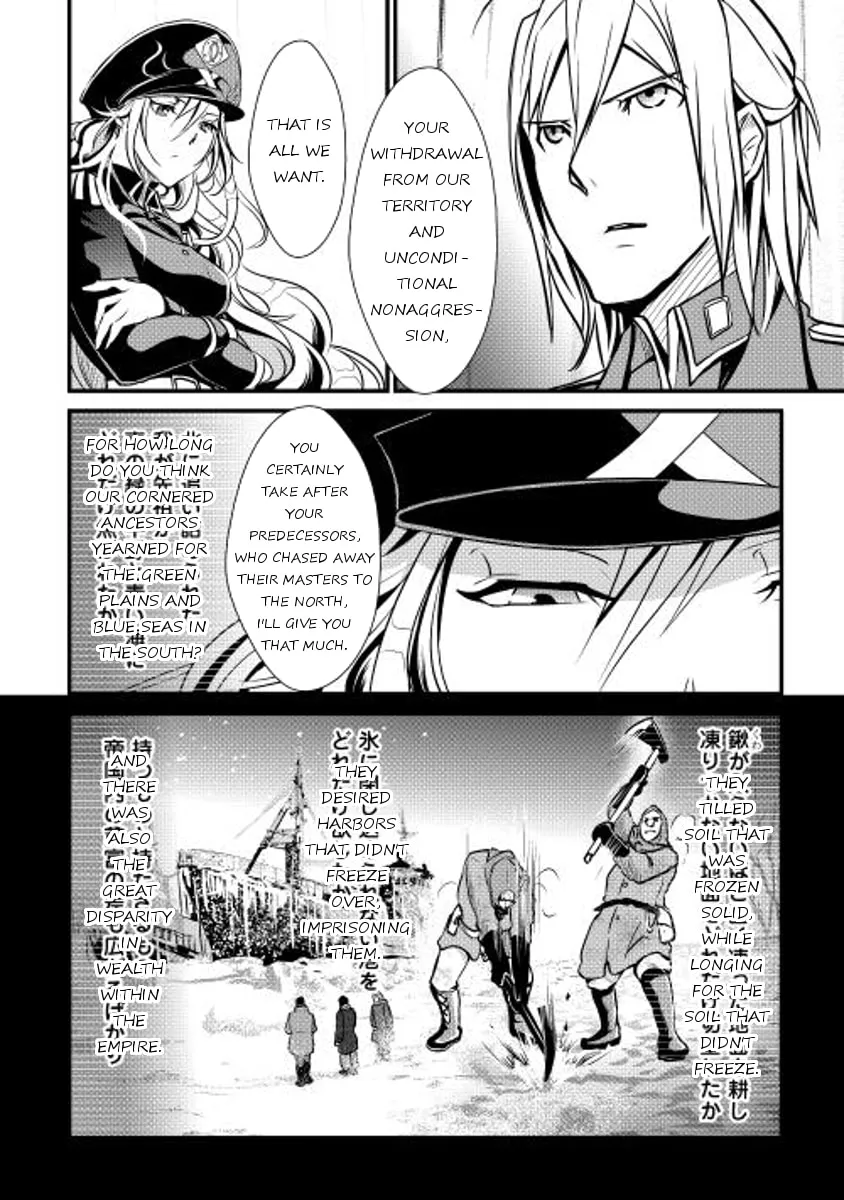 Read Shiro no Koukoku Monogatari chapter 19 image 7 on Lezhin