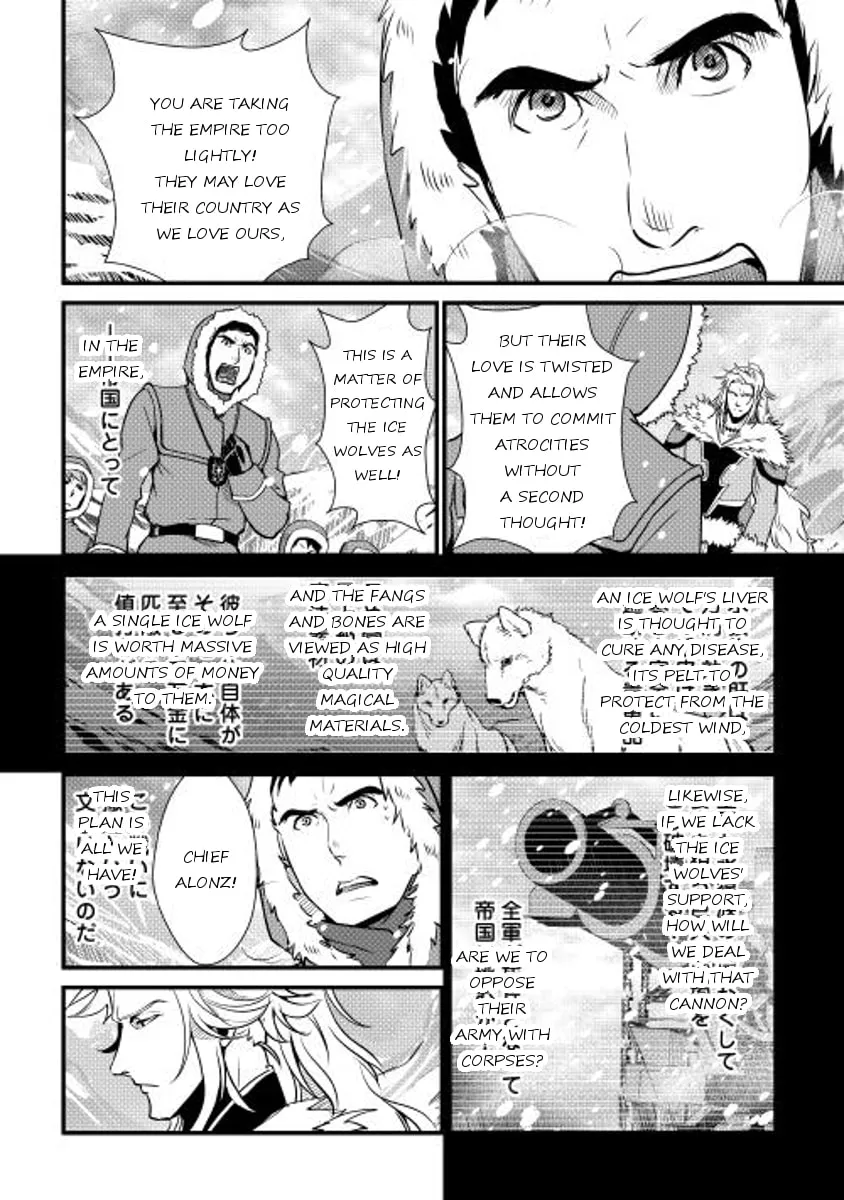 Read Shiro no Koukoku Monogatari chapter 27 image 7 on Lezhin