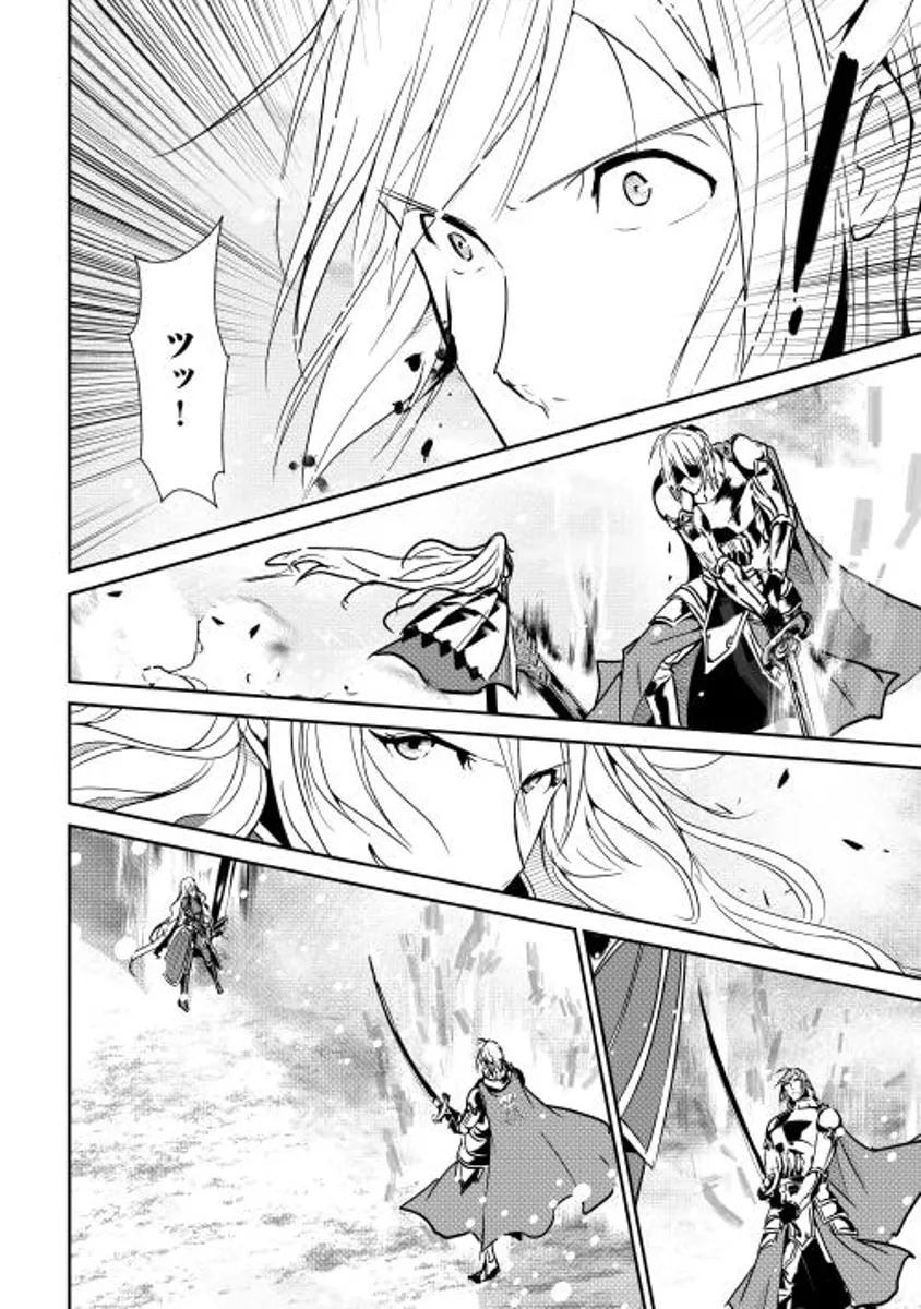 Read Shiro no Koukoku Monogatari chapter 33 image 6 on Lezhin