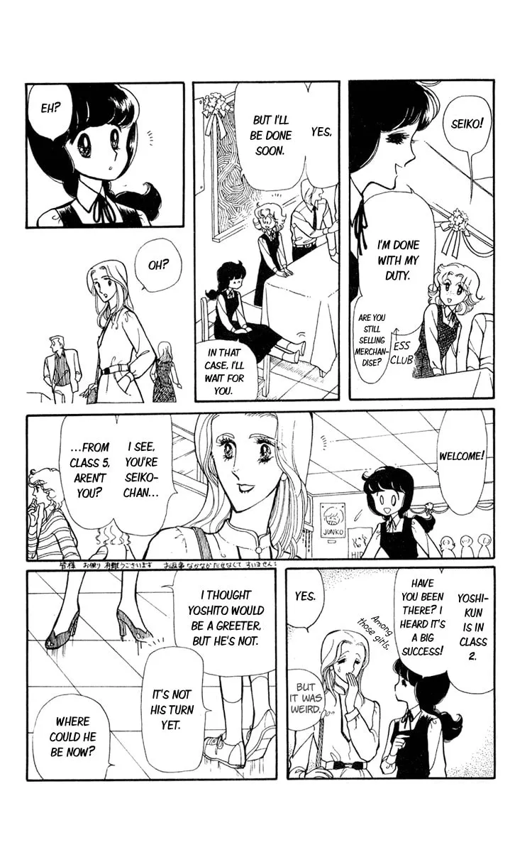 Shiroi Mado no Mukougawa Chapter 3 page 17 - 