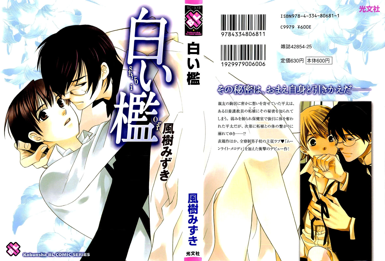 Read Shiroi Ori chapter 7 image 2 on Lezhin
