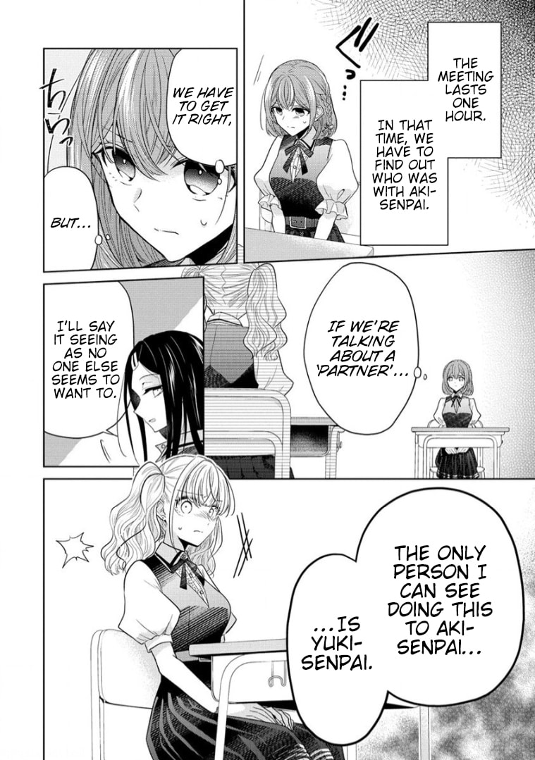 Shiroki Otome no Werewolf Chapter 13 page 5 - 