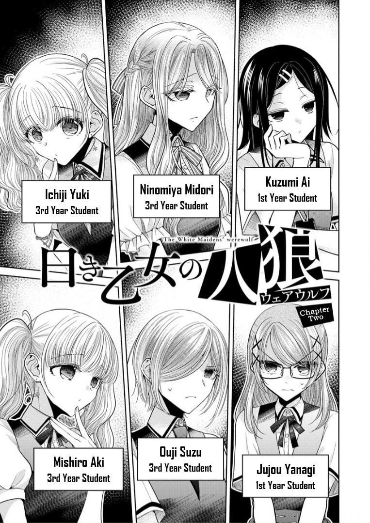 Shiroki Otome no Werewolf Chapter 2 page 3 - 