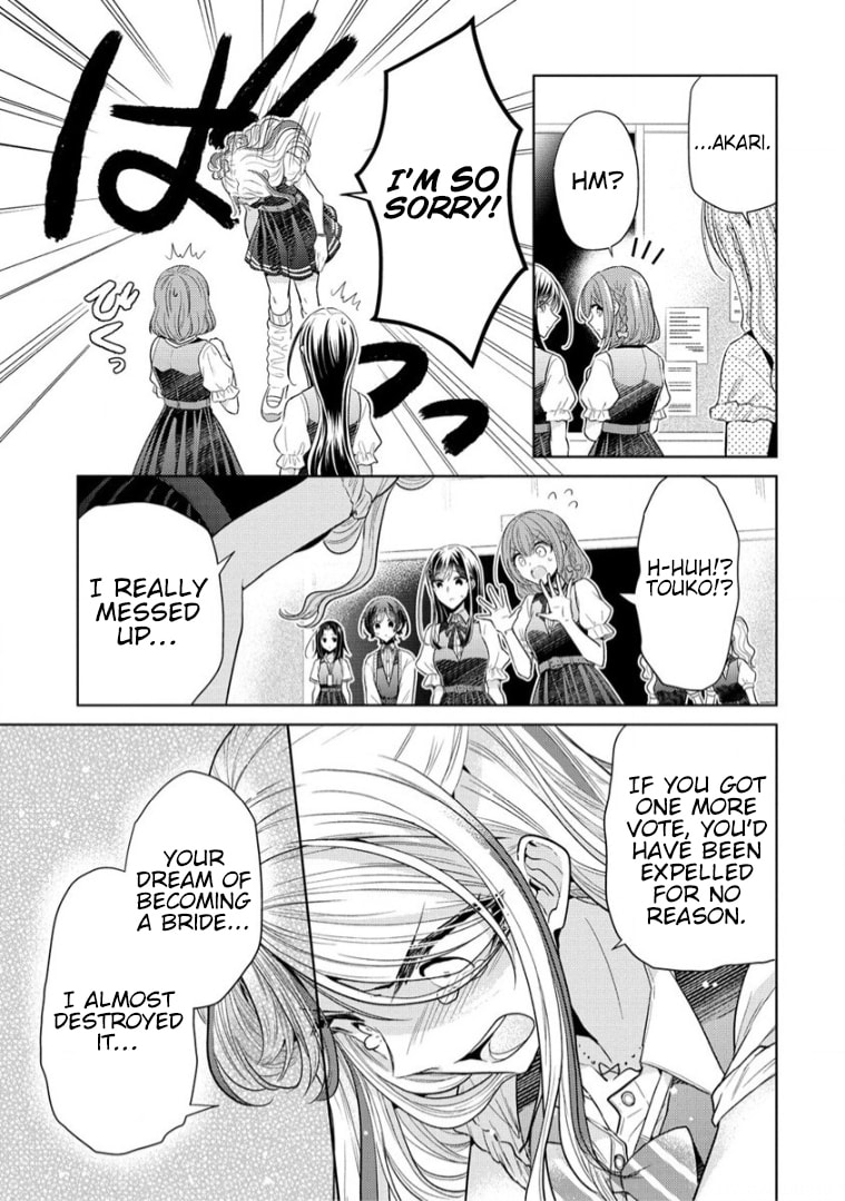 Shiroki Otome no Werewolf Chapter 7 page 3 - 