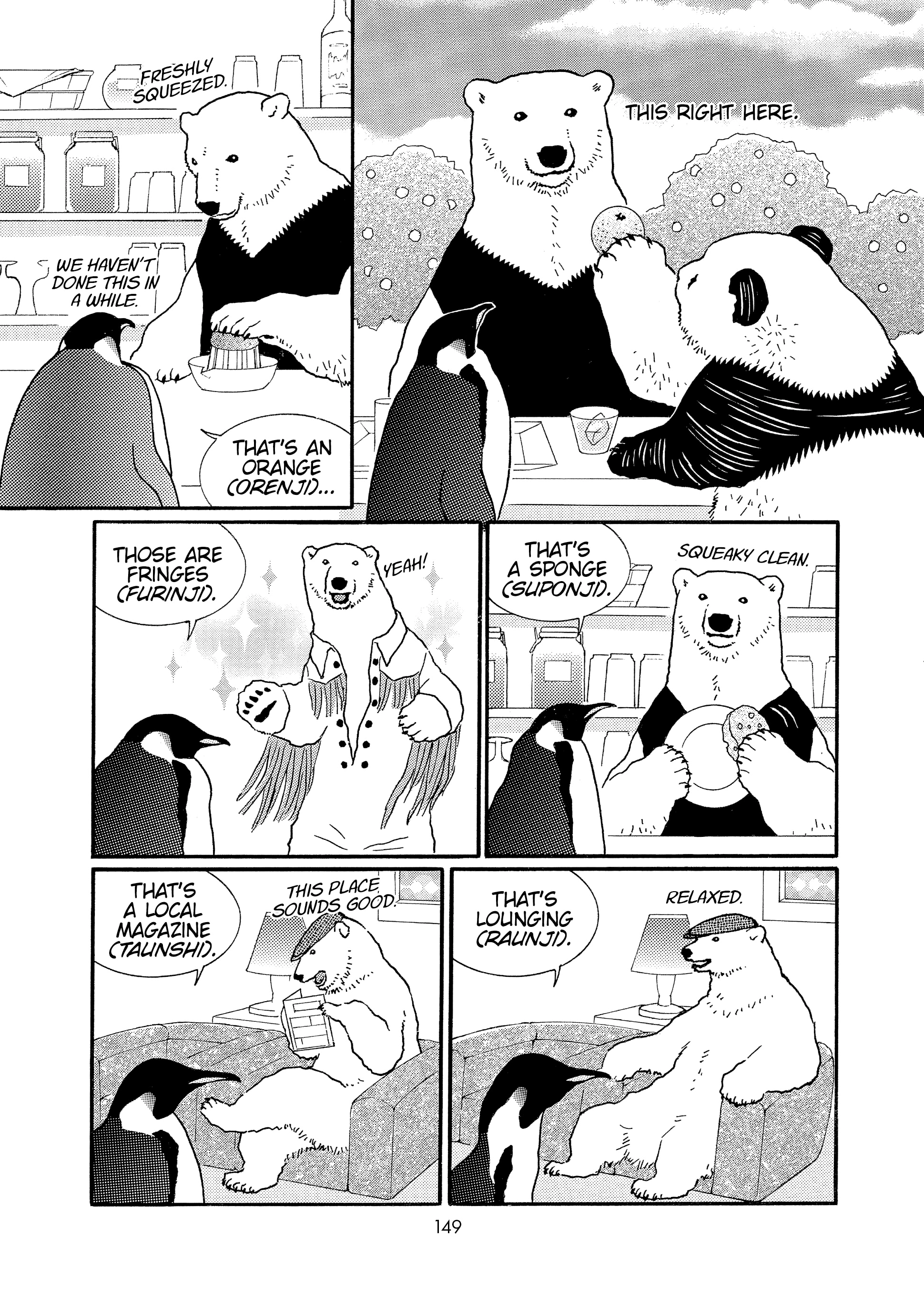Shirokuma Cafe Chapter 70 page 5 - 