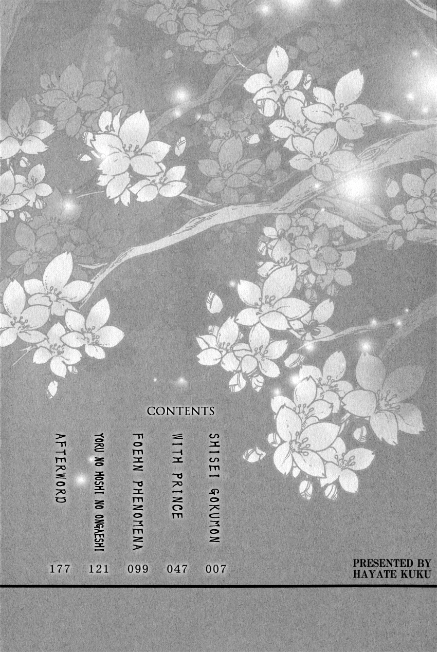 Read Shisei Gokumon chapter 1 image 7 on Lezhin