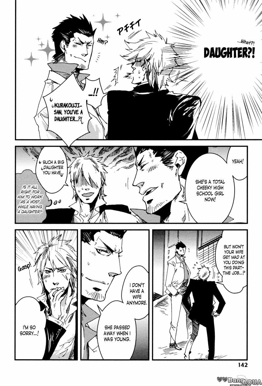 Shisei Gokumon Chapter 4.1 page 24 - 