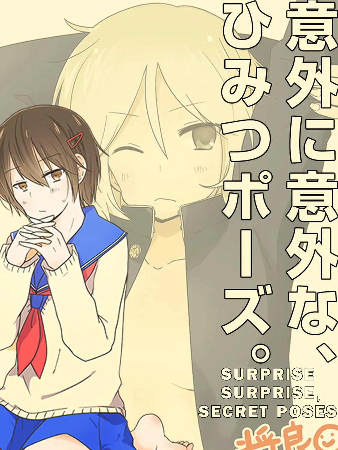 Read Shishunki Bitter Change chapter 11.9 image 12 on Lezhin