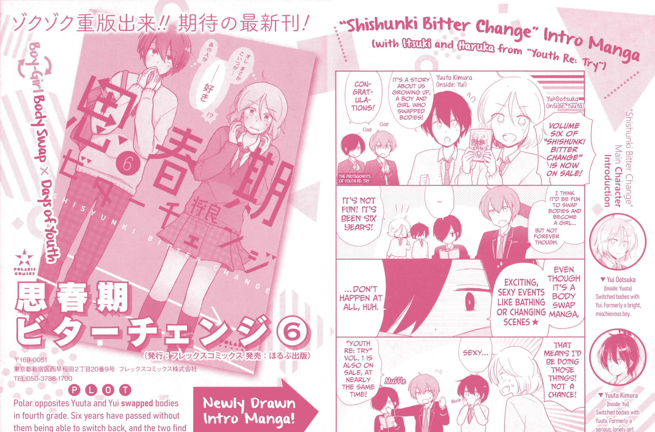 Read Shishunki Bitter Change chapter 43.5 image 2 on Lezhin