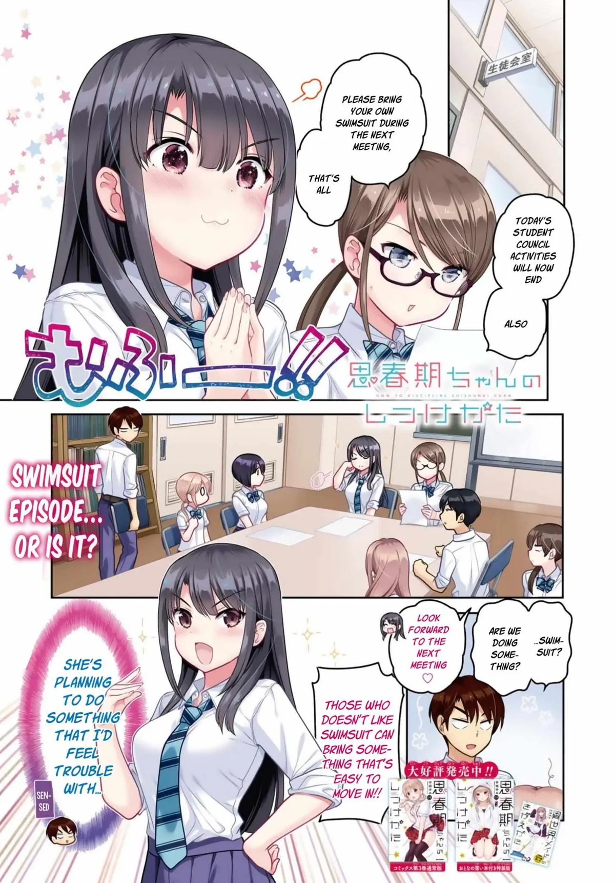 Read Shishunki-chan no Shitsukekata chapter 13 image 1 on Lezhin