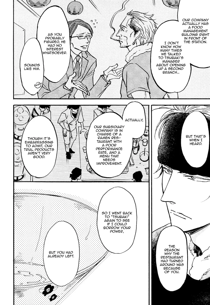 Shitasaki ni Yoake no Aji Chapter 3 page 31 - 