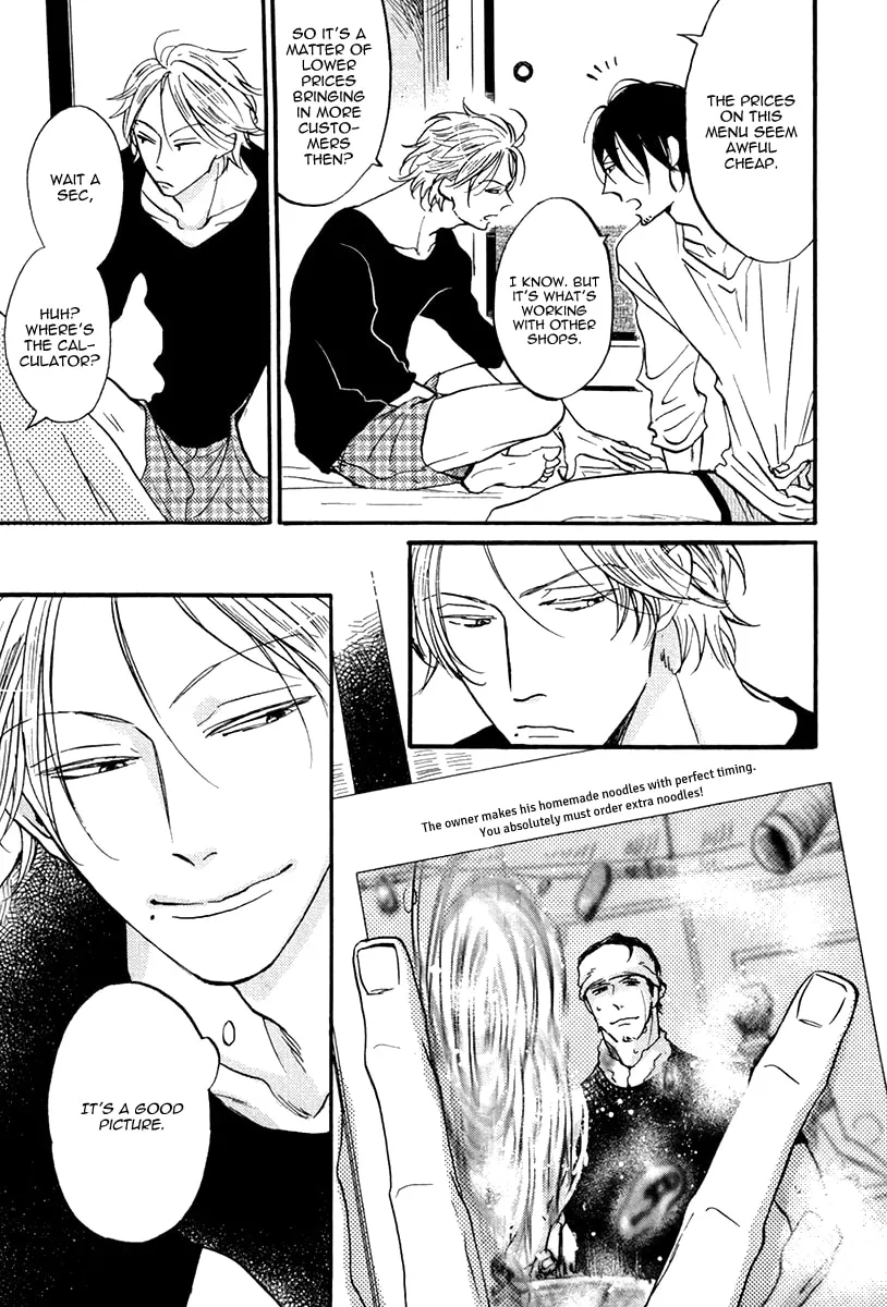 Shitasaki ni Yoake no Aji Chapter 5.5 page 5 - 
