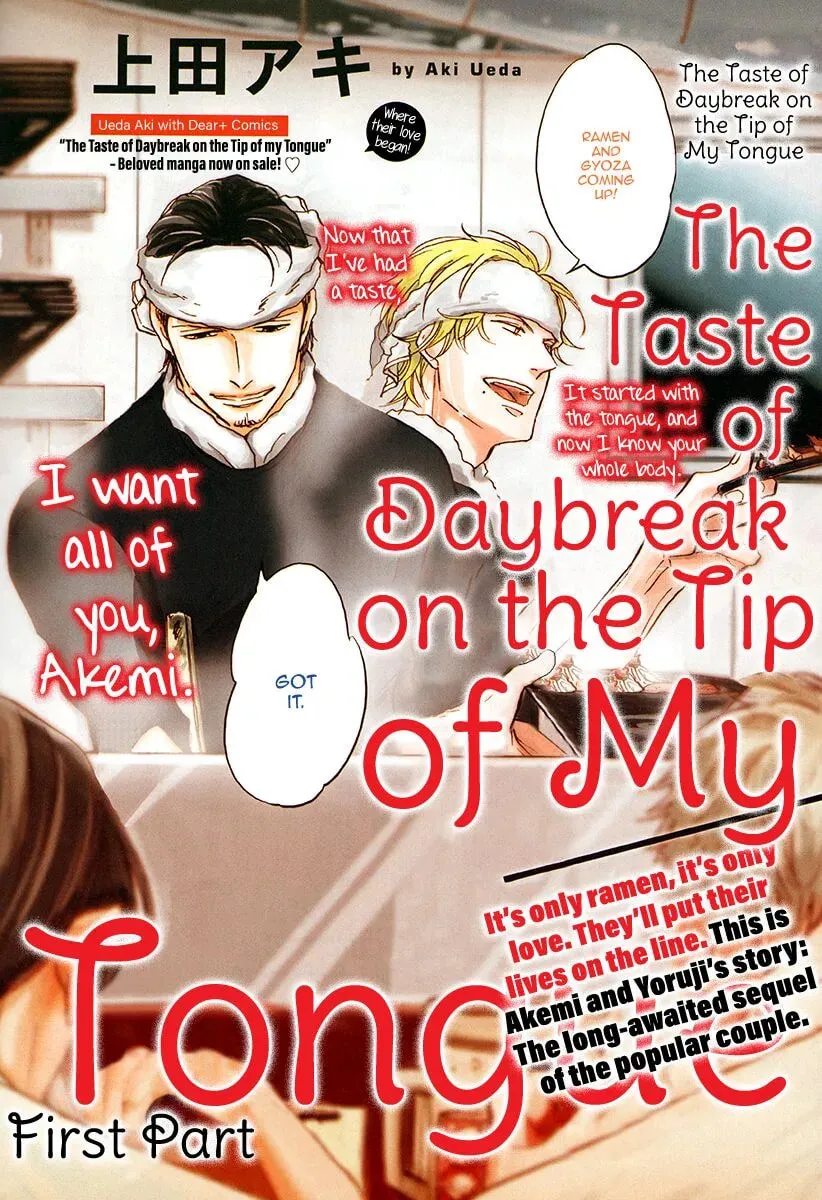 Shitasaki ni Yoake no Aji Chapter 7 page 4 - 