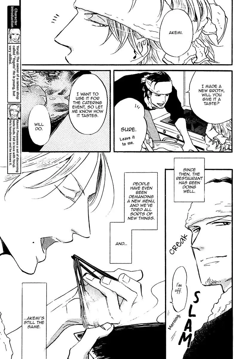 Shitasaki ni Yoake no Aji Chapter 7 page 5 - 