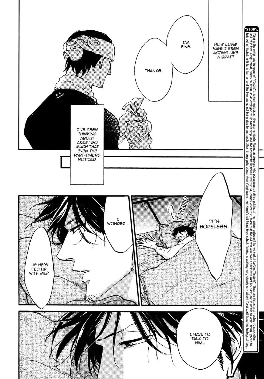Shitasaki ni Yoake no Aji Chapter 8 page 11 - 