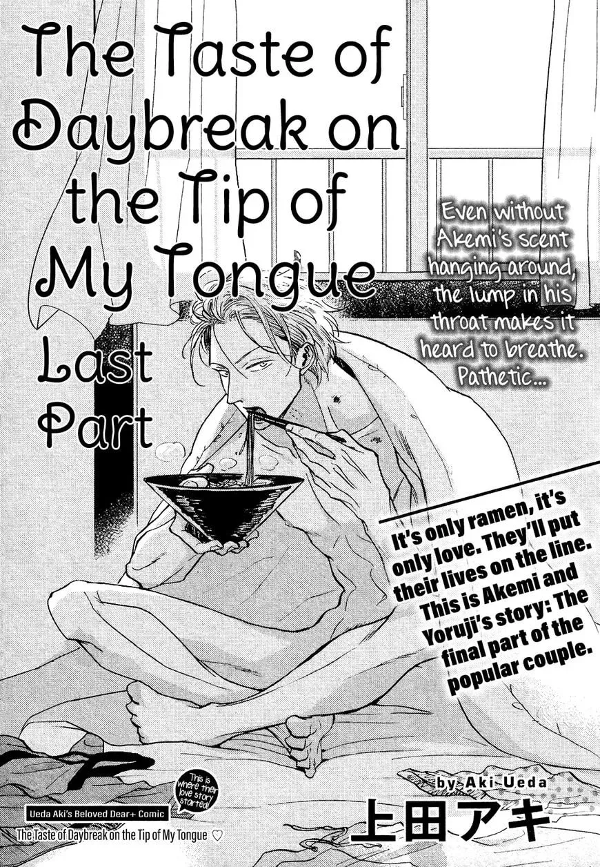 Shitasaki ni Yoake no Aji Chapter 8 page 4 - 